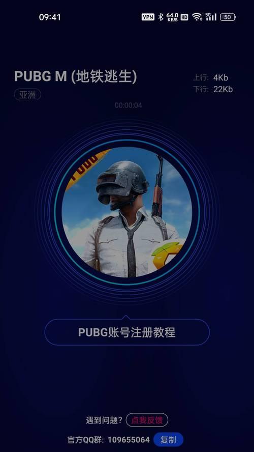 绝地求生账号获取途径有哪些？如何安全创建？  第3张