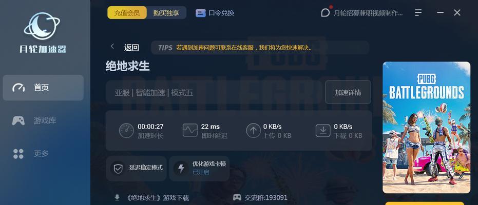 绝地求生账号获取途径有哪些？如何安全创建？  第2张