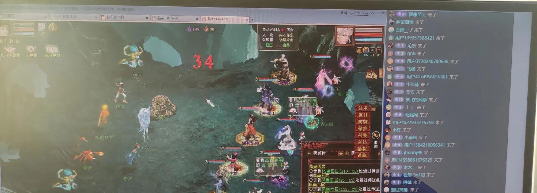如何触发大话西游2的负面评论？  第1张