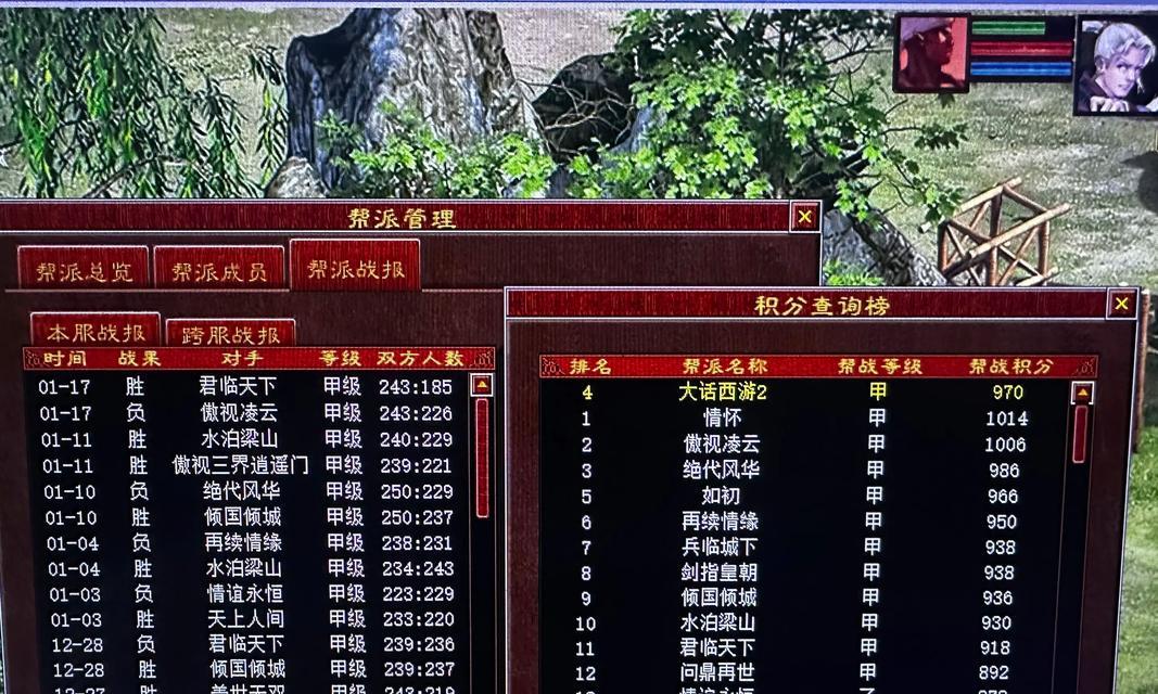 如何触发大话西游2的负面评论？  第2张