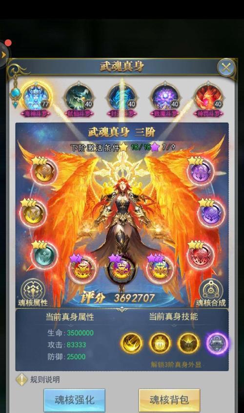 寻仙冥瘴魂核获取方法是什么？魂核有何作用？  第1张