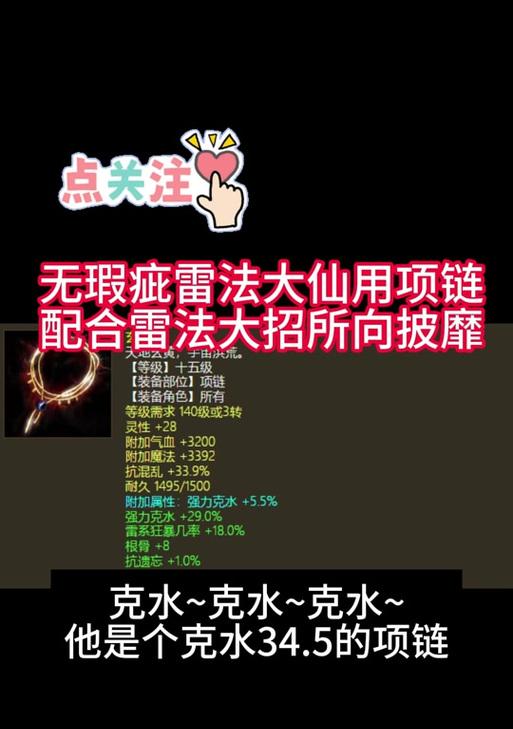 大话西游雷法技能点满的条件是什么？  第1张