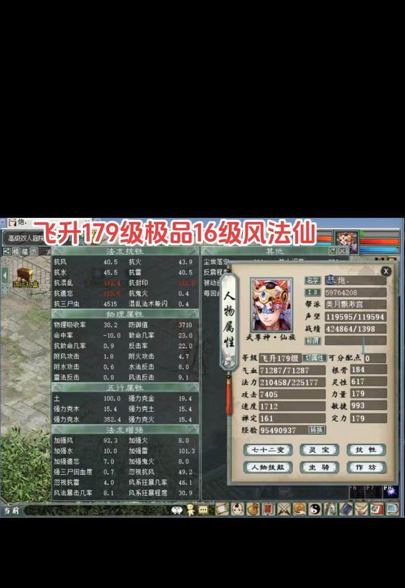 大话西游雷法技能点满的条件是什么？  第3张