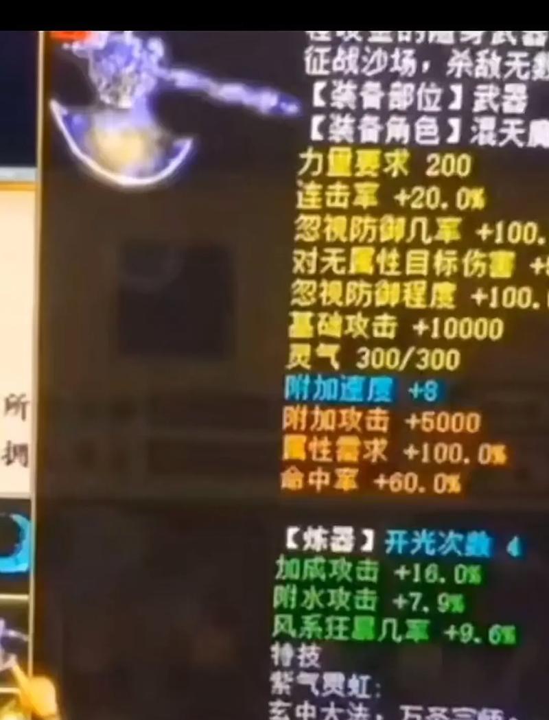大话西游雷法技能点满的条件是什么？  第2张
