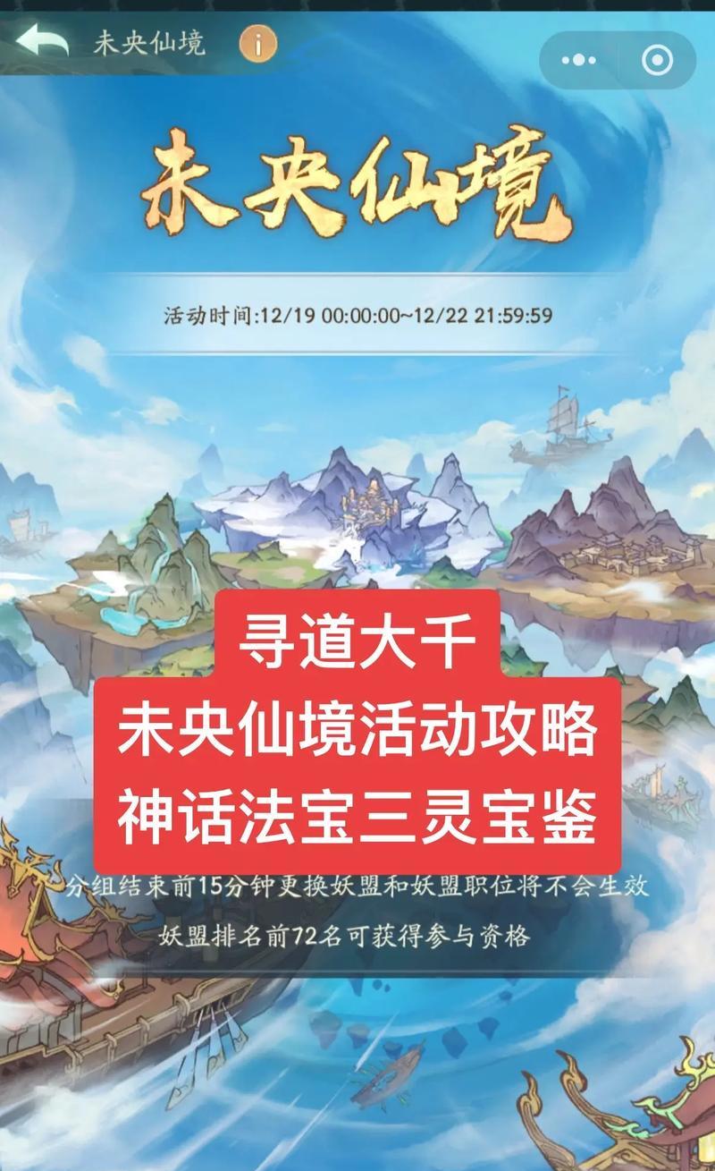 大道寻仙仙宫进入条件是什么？如何顺利进入仙宫？  第1张