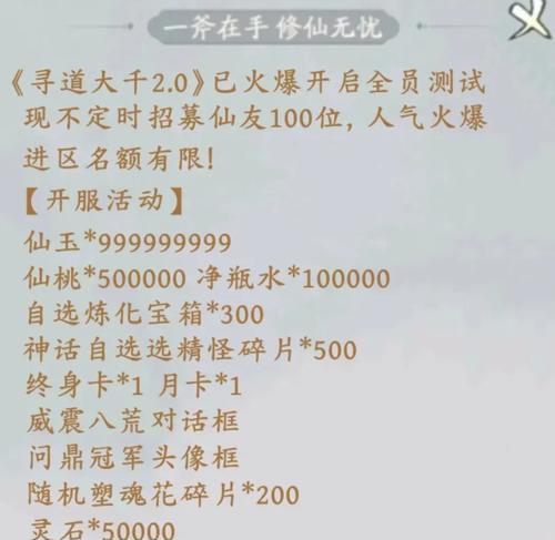 大道寻仙仙宫进入条件是什么？如何顺利进入仙宫？  第2张