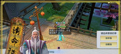 侠客行手游奇遇玩法详解（触发条件与玩法攻略）  第3张