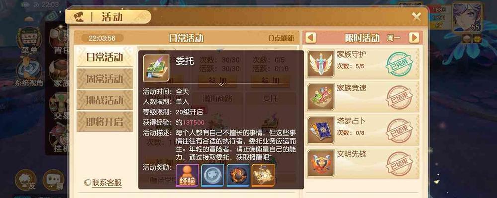 《以梦想新大陆》钓鱼等级提升指南（从小白到大师）  第1张