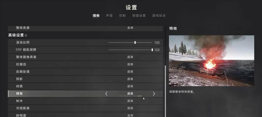 绝地求生人物模糊问题如何解决？有哪些解决方法？  第3张