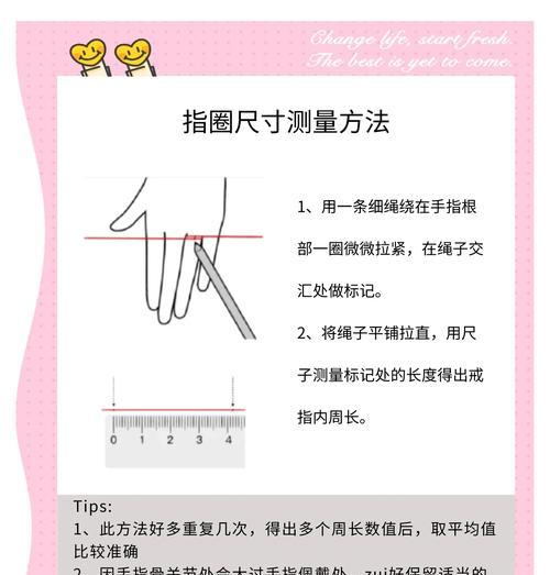 测距圈的使用技巧是什么？如何提高准确性？  第2张