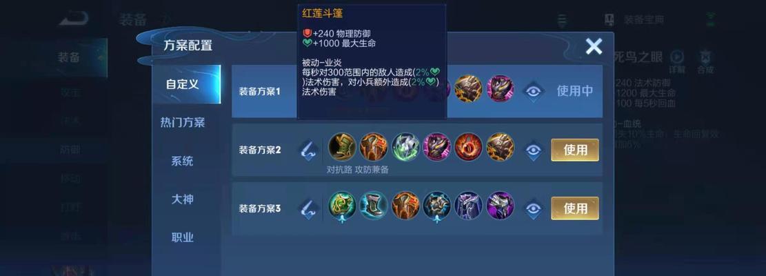 《王者荣耀》白起出装攻略（从物理坦克到防御辅助）  第2张
