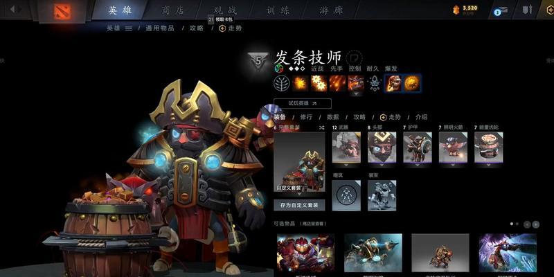 探秘发条技师的力量属性之路（以《dota2》游戏为例）  第3张