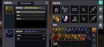 铁匠布莱特的魔渊之刃——打造最强武器（探秘魔渊之刃的属性与加成）  第3张