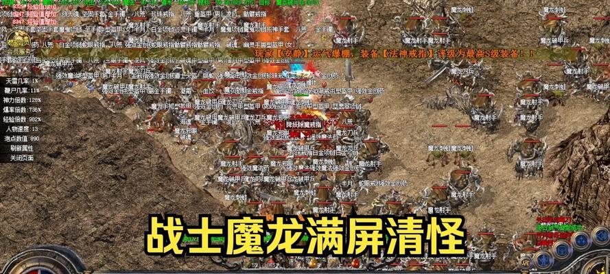 热血传奇游戏刀魔打法是什么？如何有效击败刀魔？  第1张