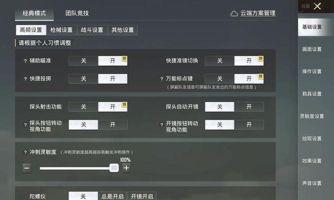 绝地求生中最佳走位设置是什么？如何提高走位技巧？  第2张
