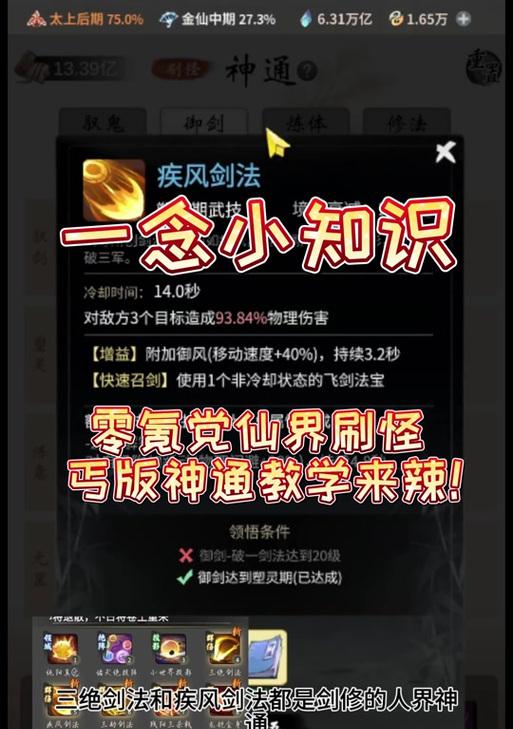《以一念逍遥探宝令》（用探宝令开启一段冒险旅程）  第2张