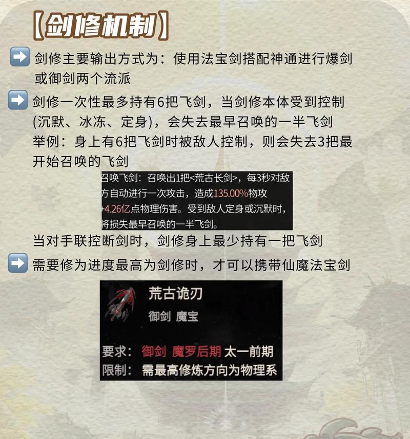 《以一念逍遥探宝令》（用探宝令开启一段冒险旅程）  第3张