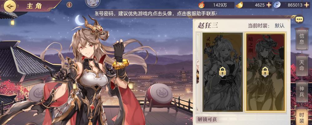 《三国志幻想大陆》三阶时装锦绣韶华白嫖攻略（免费获取最美三阶时装）  第3张