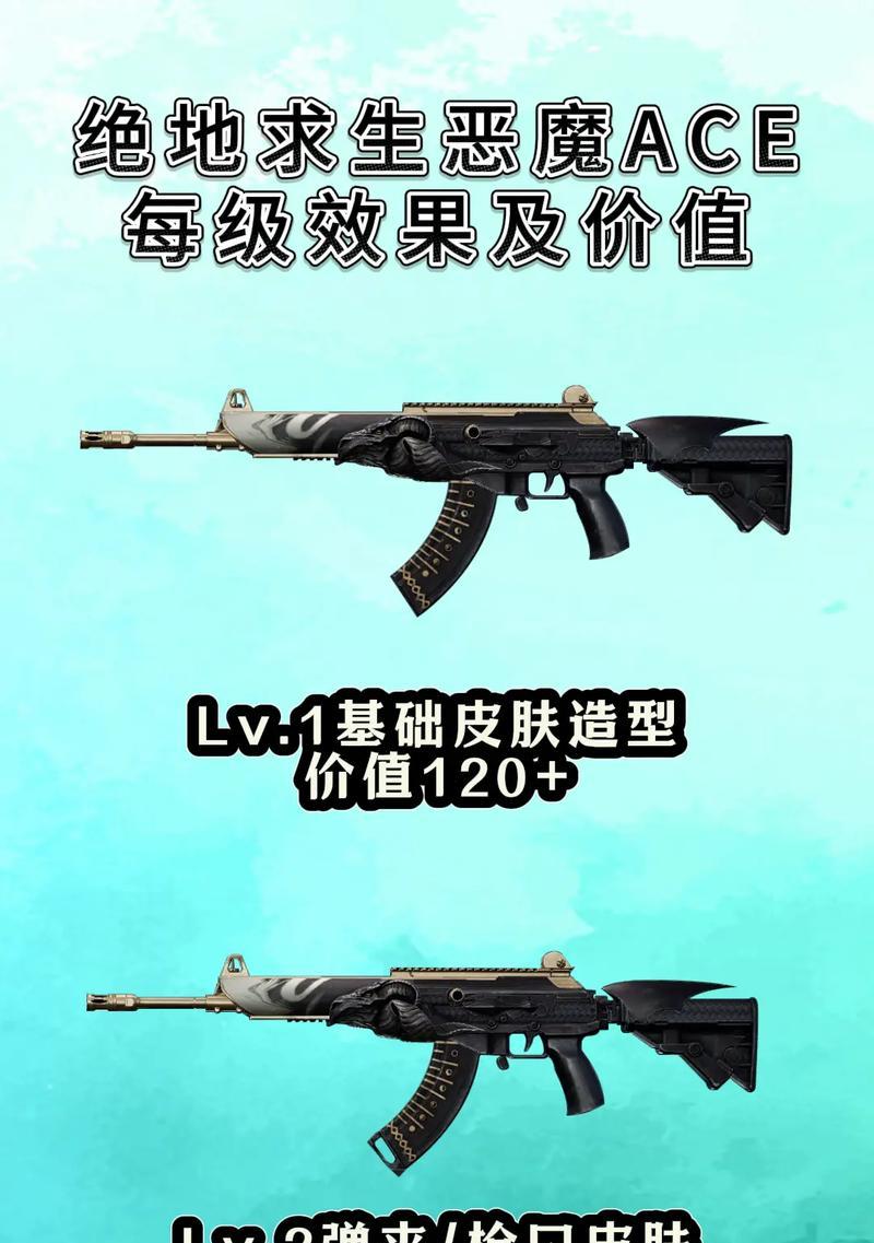 绝地求生更换第二套皮肤的步骤？  第3张
