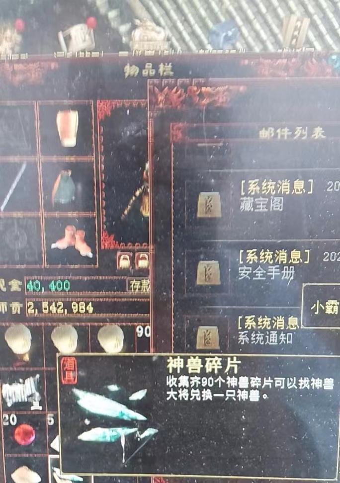 大话西游2中最强炮武器的获取途径是什么？  第1张