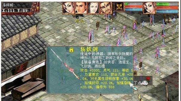 大话西游2中最强炮武器的获取途径是什么？  第3张