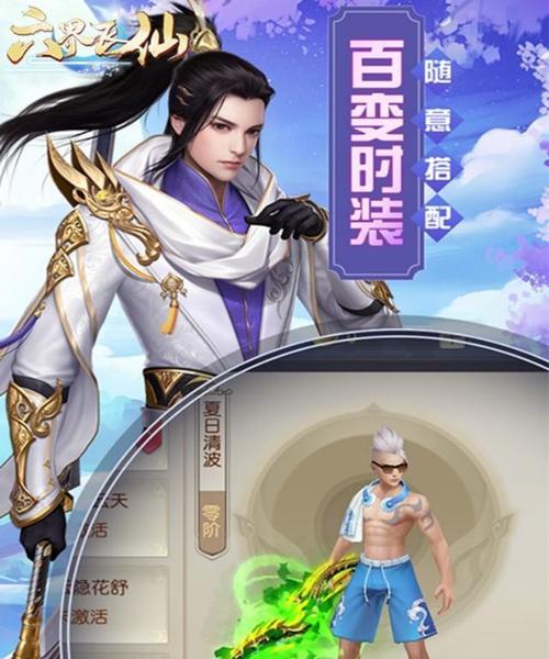 《界仙》游戏特色详解（畅玩仙侠世界）  第2张