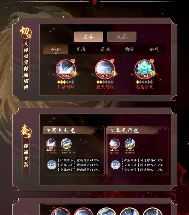 《界仙》游戏特色详解（畅玩仙侠世界）  第3张