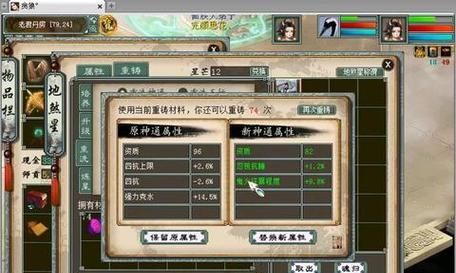 大话西游2金牛阵配置方法是什么？  第2张