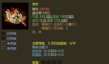 大话西游2金牛阵配置方法是什么？  第1张