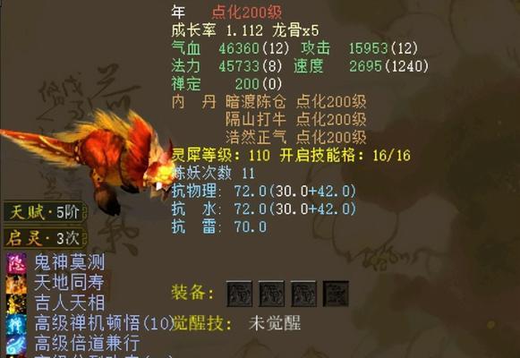 大话西游获取年的方式有哪些？年有什么特殊用途？  第1张