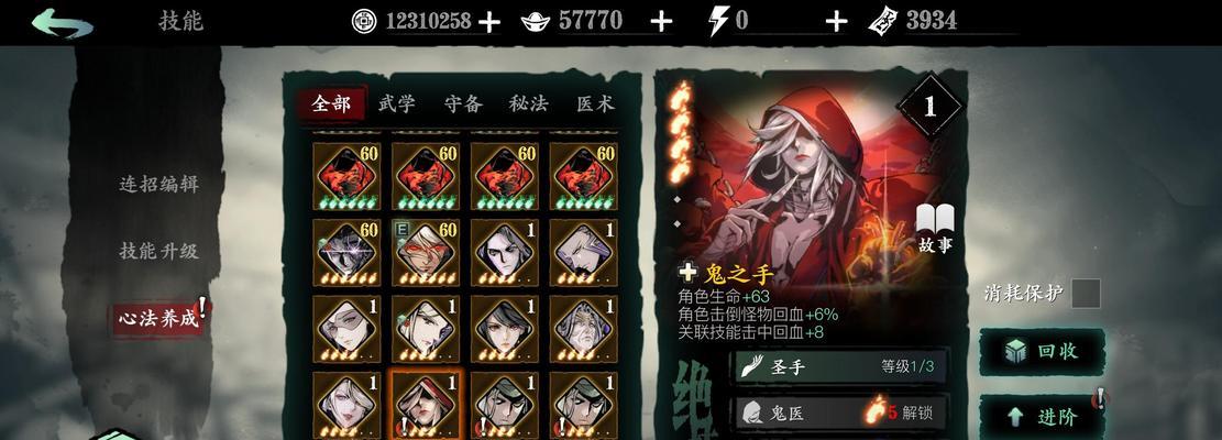 《以影之刃3》普通心法与珍藏心法（一文解析影子武士的修炼之路）  第2张