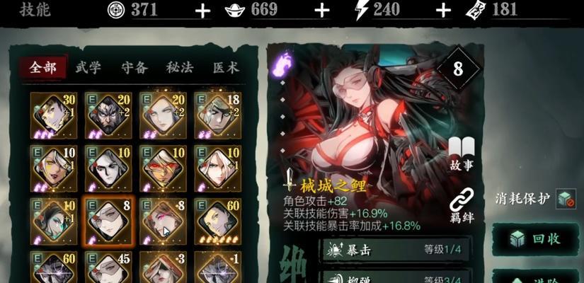 《以影之刃3》普通心法与珍藏心法（一文解析影子武士的修炼之路）  第3张