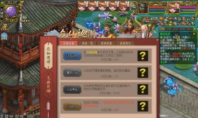 问道端游快速巡逻技巧？如何提高巡逻效率？  第2张