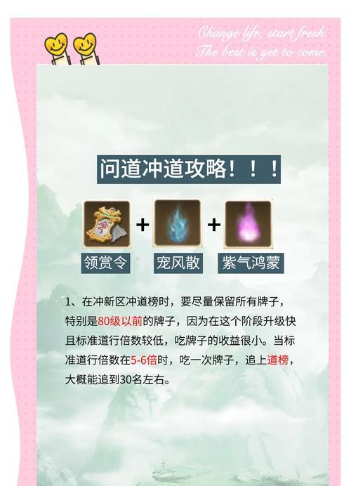 问道端游快速巡逻技巧？如何提高巡逻效率？  第1张