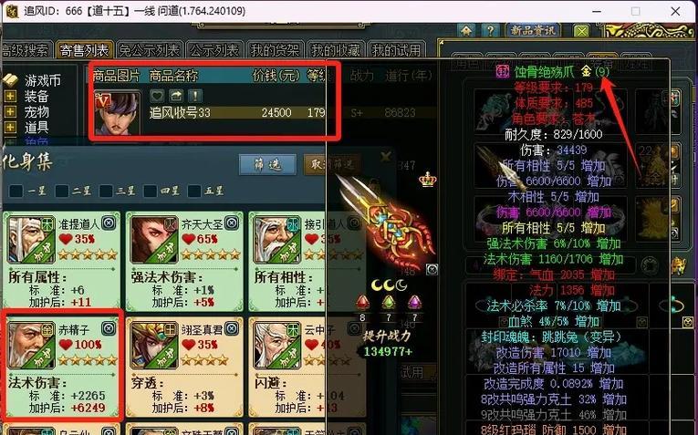 问道端游快速巡逻技巧？如何提高巡逻效率？  第3张