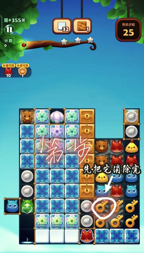 《开心消消乐》第1256关通关攻略（如何运用道具快速通过挑战）  第2张
