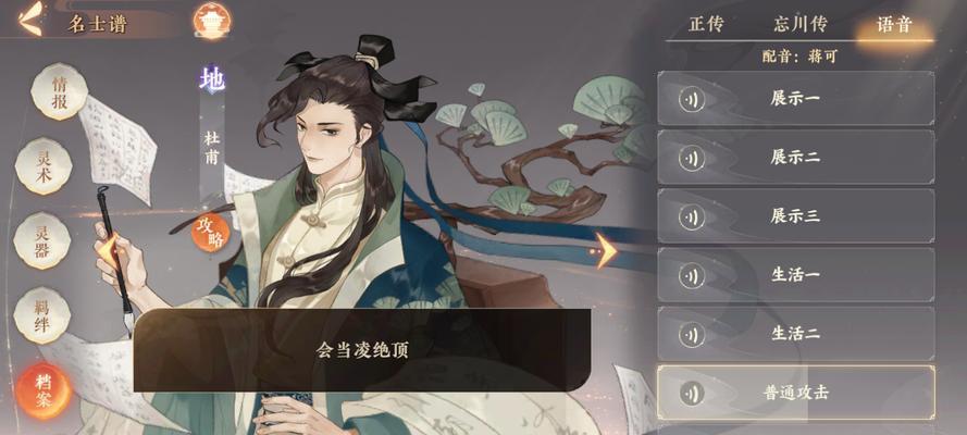 以忘川风华录杜甫灵器为主题的攻略（杜甫灵器搭配攻略）  第1张