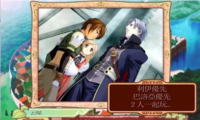 《美少女梦工场4》龙嫁攻略（玩家必读！龙嫁攻略详解）  第2张