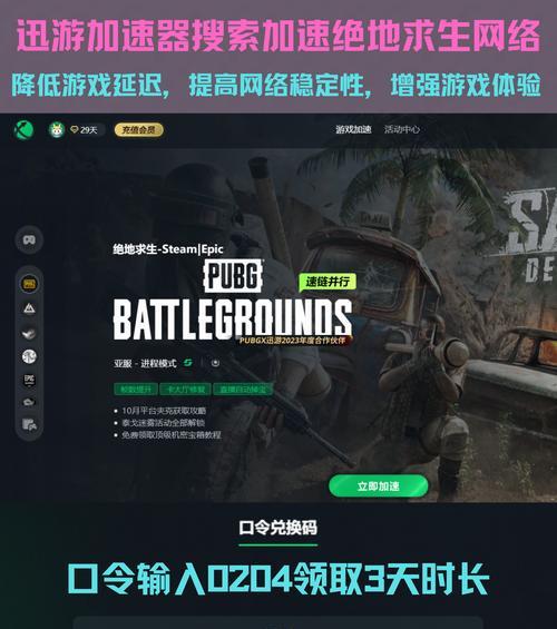 绝地求生街机模式如何全部开启？开启后有哪些新体验？  第3张