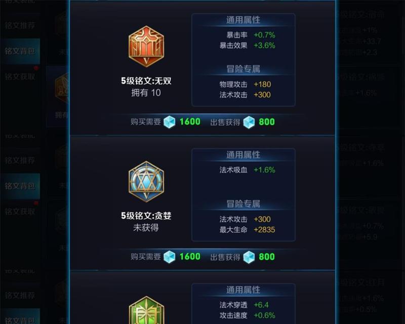 司马懿铭文出装攻略（五级铭文介绍与搭配方案）  第2张