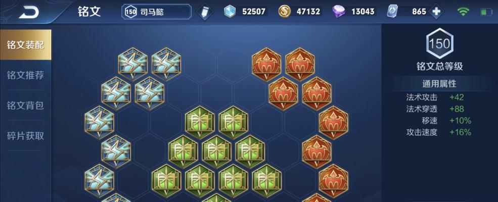 司马懿铭文出装攻略（五级铭文介绍与搭配方案）  第1张