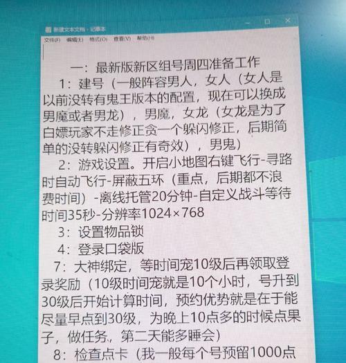 大话西游2体力恢复方法是什么？  第3张