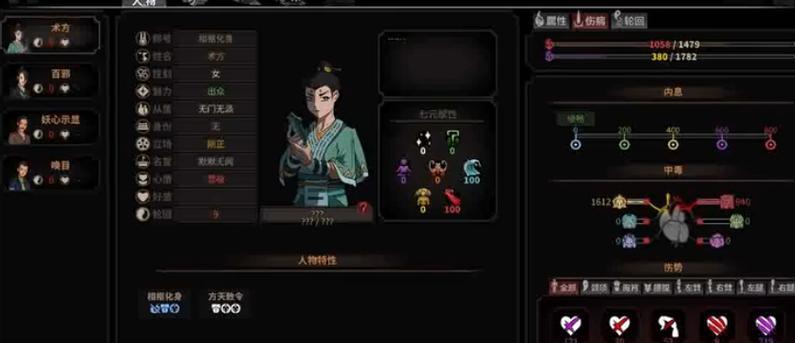 《以太吾绘卷》鬼神霞打法攻略（如何击败鬼神霞）  第3张
