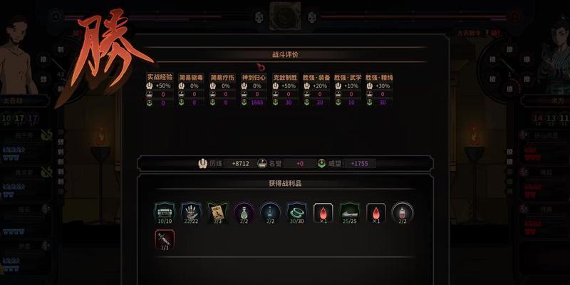 《以太吾绘卷》鬼神霞打法攻略（如何击败鬼神霞）  第2张