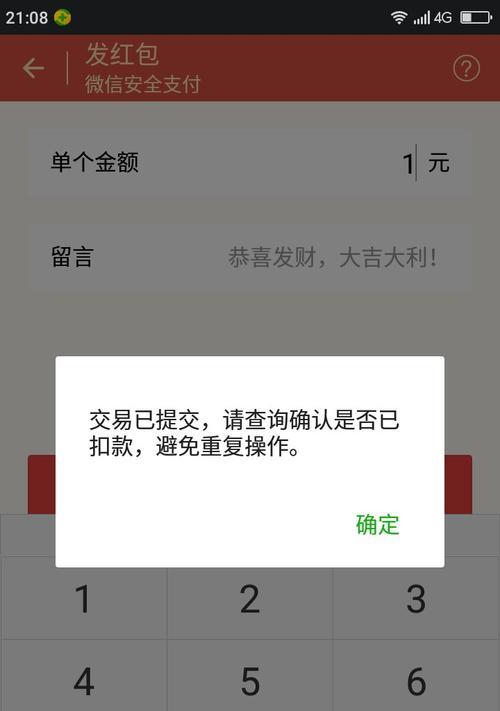 大话西游发红包额度有限制？如何提高？  第3张