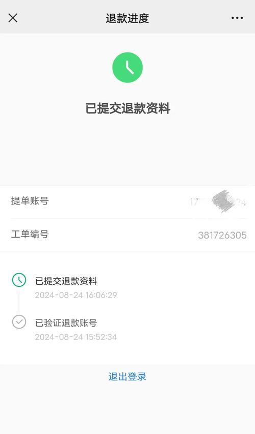 问道甲辰龙威打法是什么？如何有效应对？  第2张