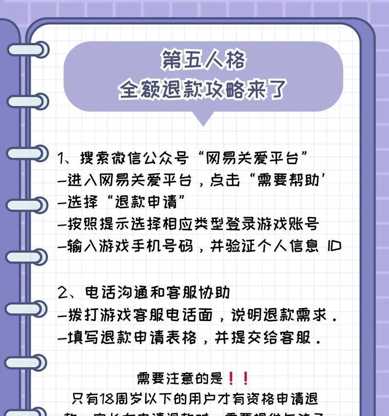问道甲辰龙威打法是什么？如何有效应对？  第3张