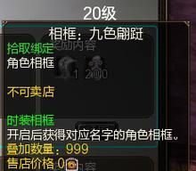 寻仙玉碟金书进阶的方法是什么？需要哪些材料？  第1张