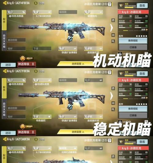 《使命召唤手游DRH最佳配件攻略》（打造极致战力）  第3张