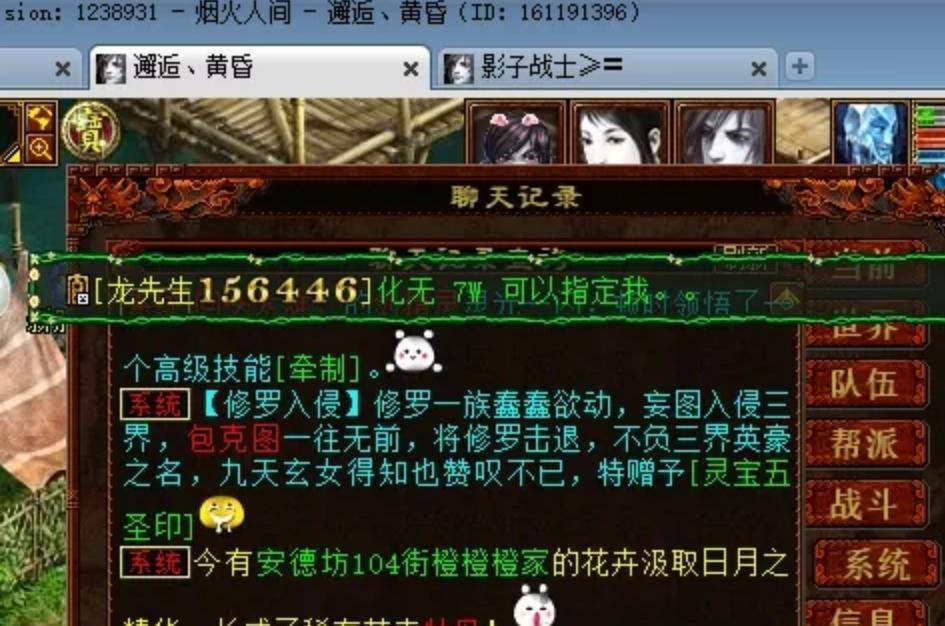 大话西游中黄金兽饰品不显示的解决方法是什么？  第1张